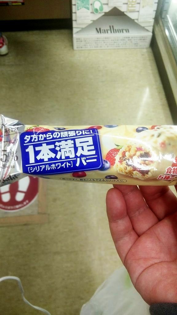 手に持った一本満足バー シリアルホワイト。