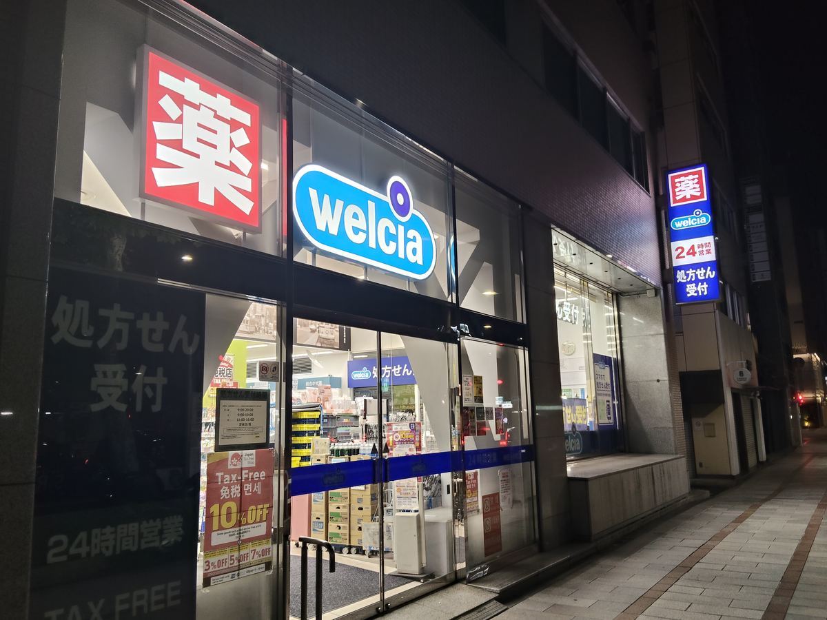 ウエルシア神田小川町店の正面。深夜でも店内が昼のように明るい
