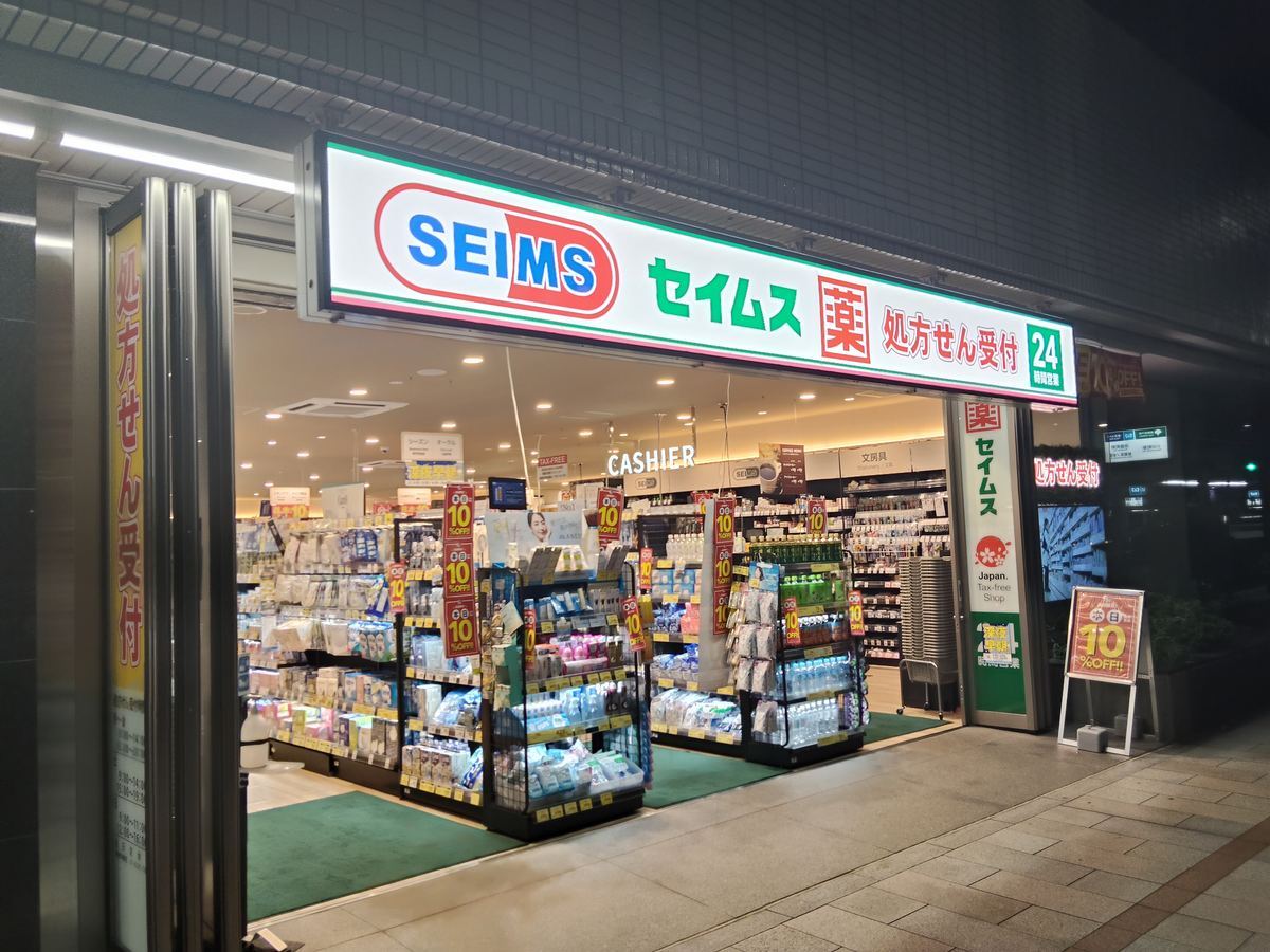 ドラッグセイムス神田小川町店の正面