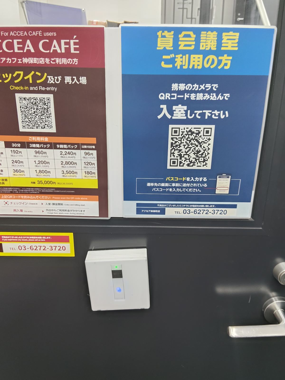 入口に掲示されたチェックイン用のQRコード