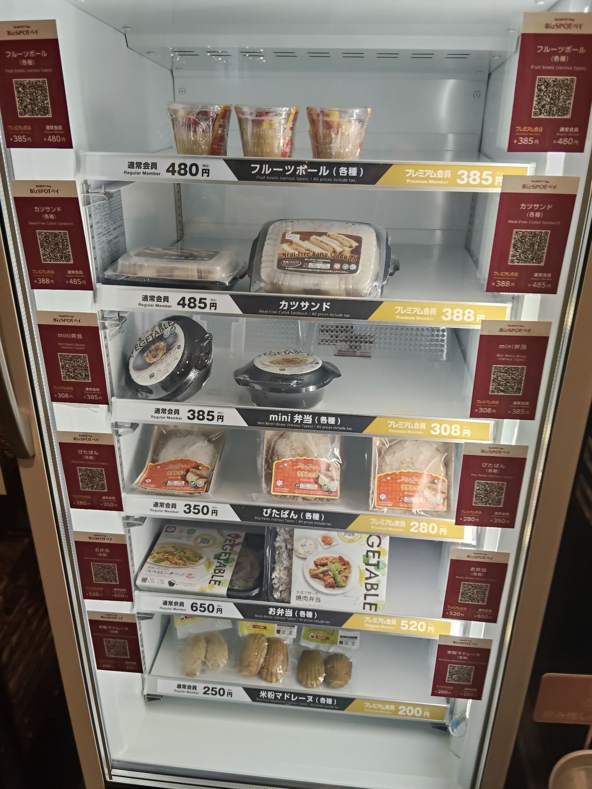 冷蔵ケースの弁当とサンドイッチ。値札が二段になっている