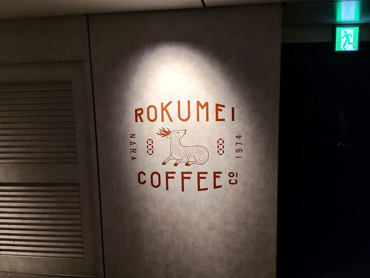 地下通路に面したROKUMEI COFFEEの明るい店先。