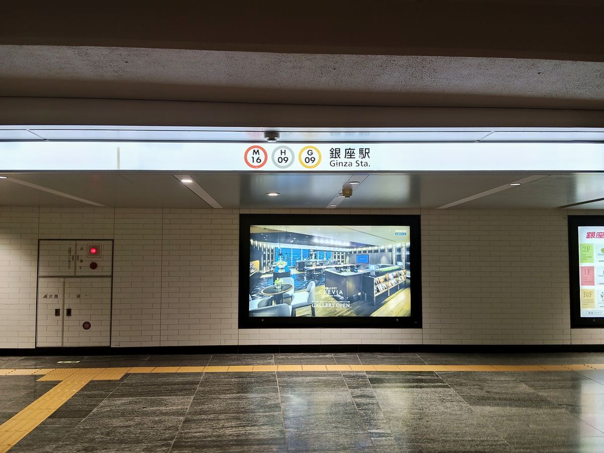 銀座駅の構内。丸ノ内線・日比谷線・銀座線の駅名標が壁に掲げられている。